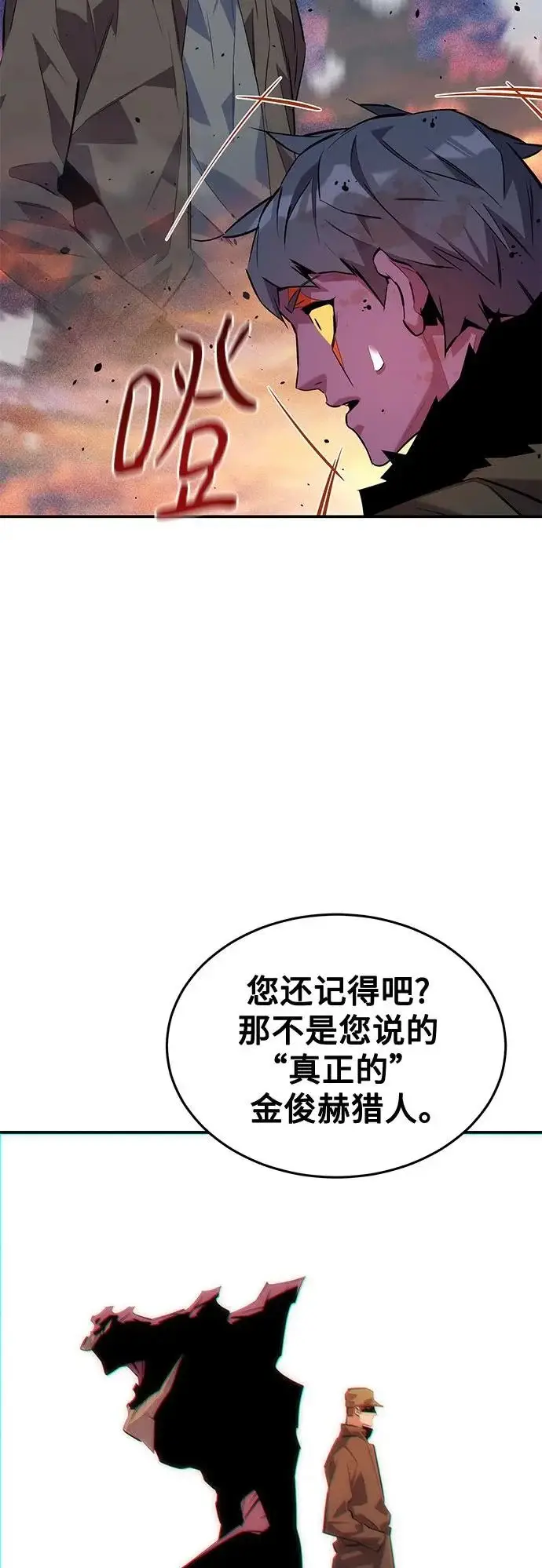漫画《用分身自动狩猎》[第169话] 觉醒技能第68张图