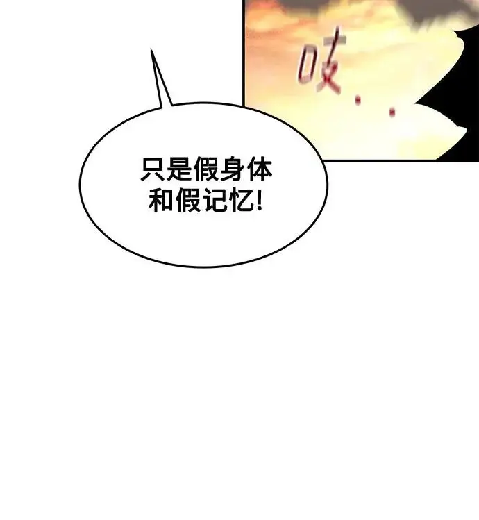 漫画《用分身自动狩猎》[第169话] 觉醒技能第70张图