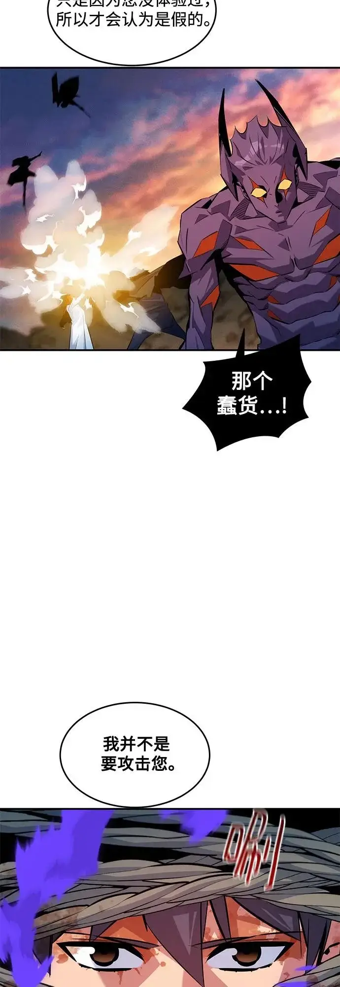 漫画《用分身自动狩猎》[第169话] 觉醒技能第72张图