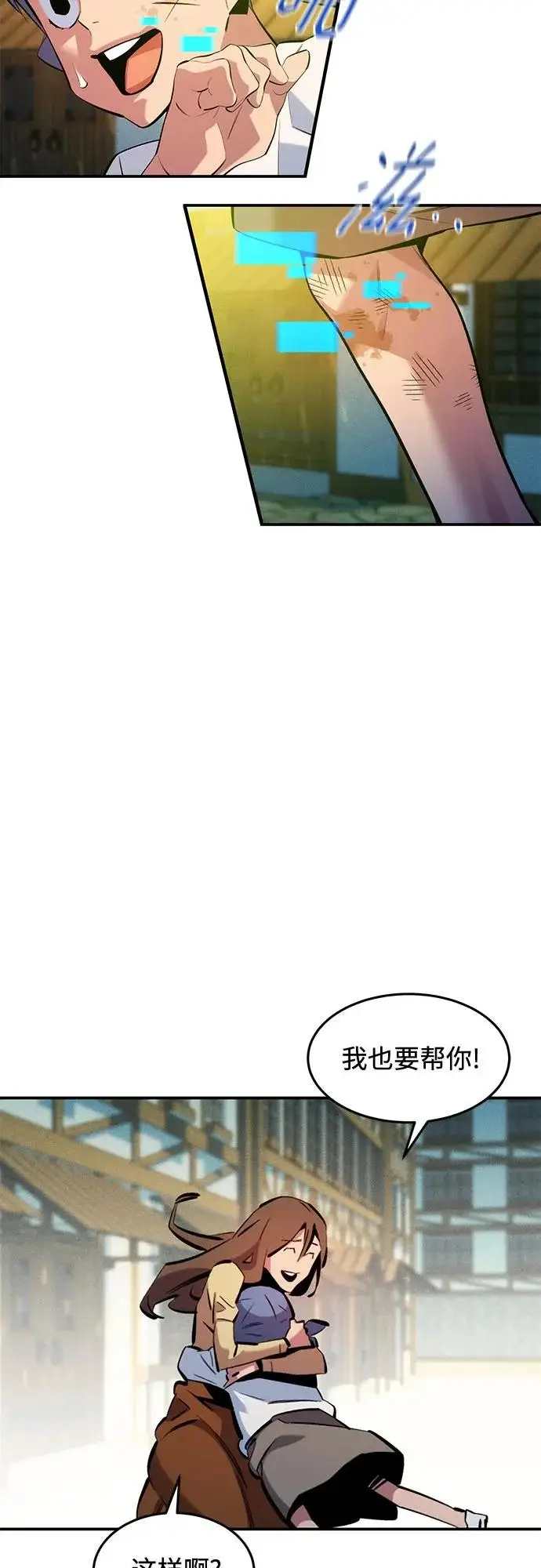 漫画《用分身自动狩猎》[第170话] 乐园第10张图