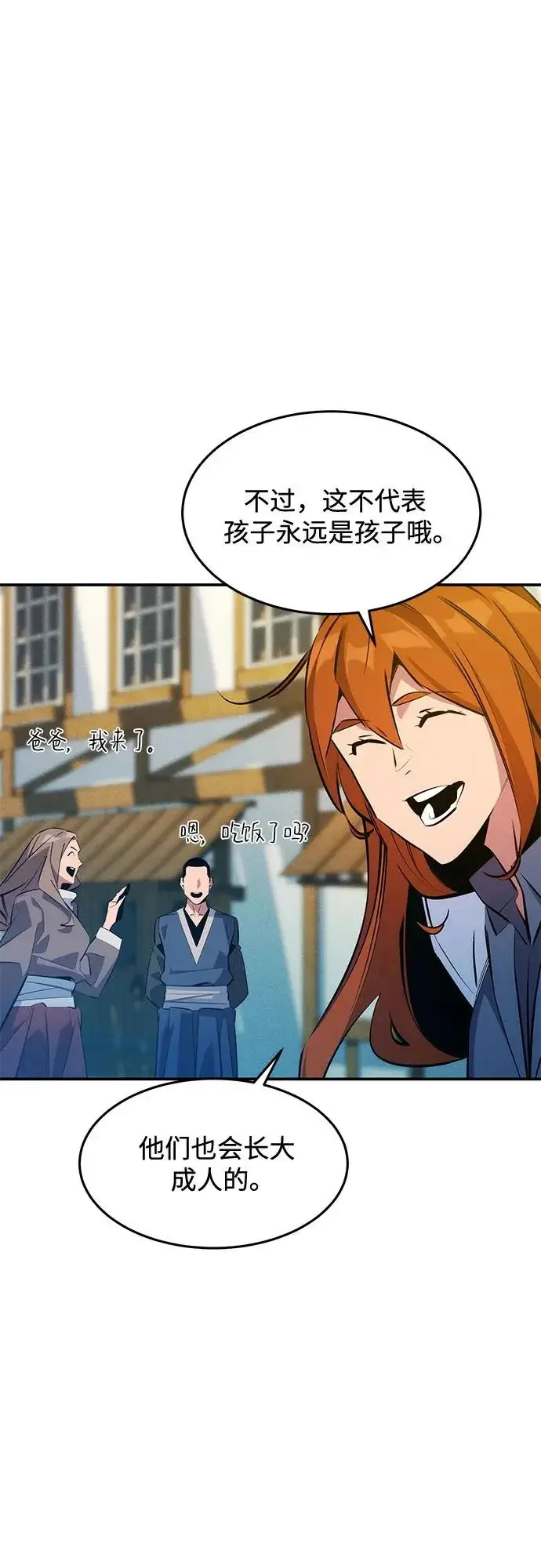 漫画《用分身自动狩猎》[第170话] 乐园第13张图