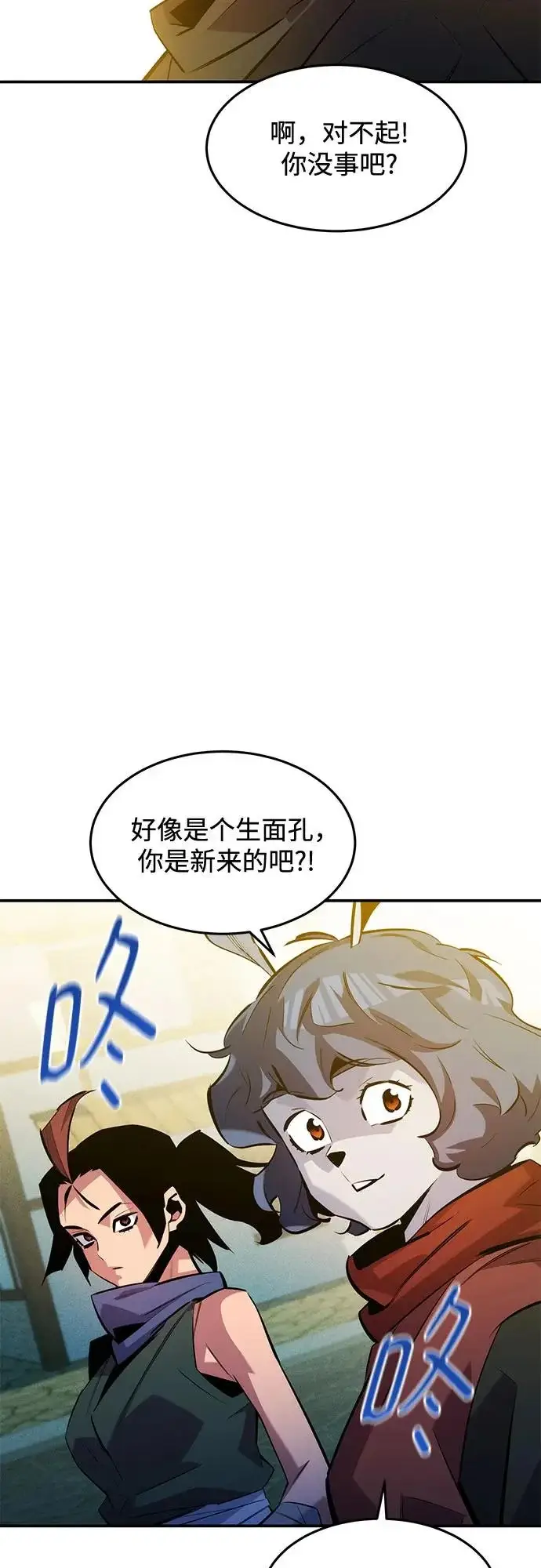 漫画《用分身自动狩猎》[第170话] 乐园第16张图