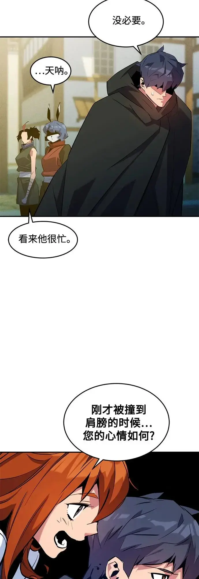 漫画《用分身自动狩猎》[第170话] 乐园第18张图
