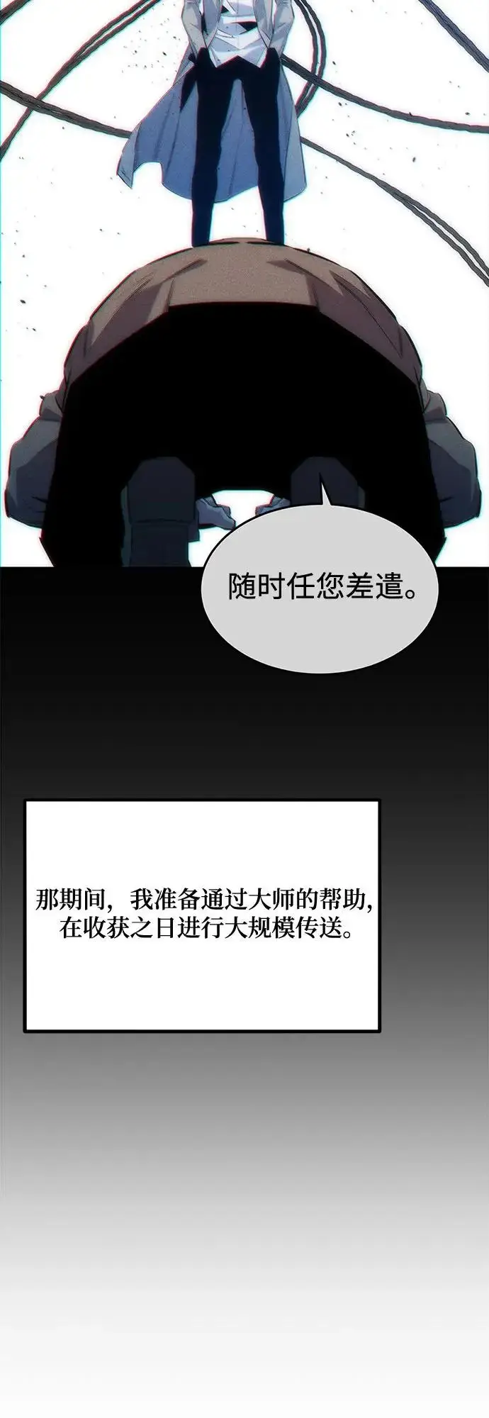 漫画《用分身自动狩猎》[第170话] 乐园第25张图