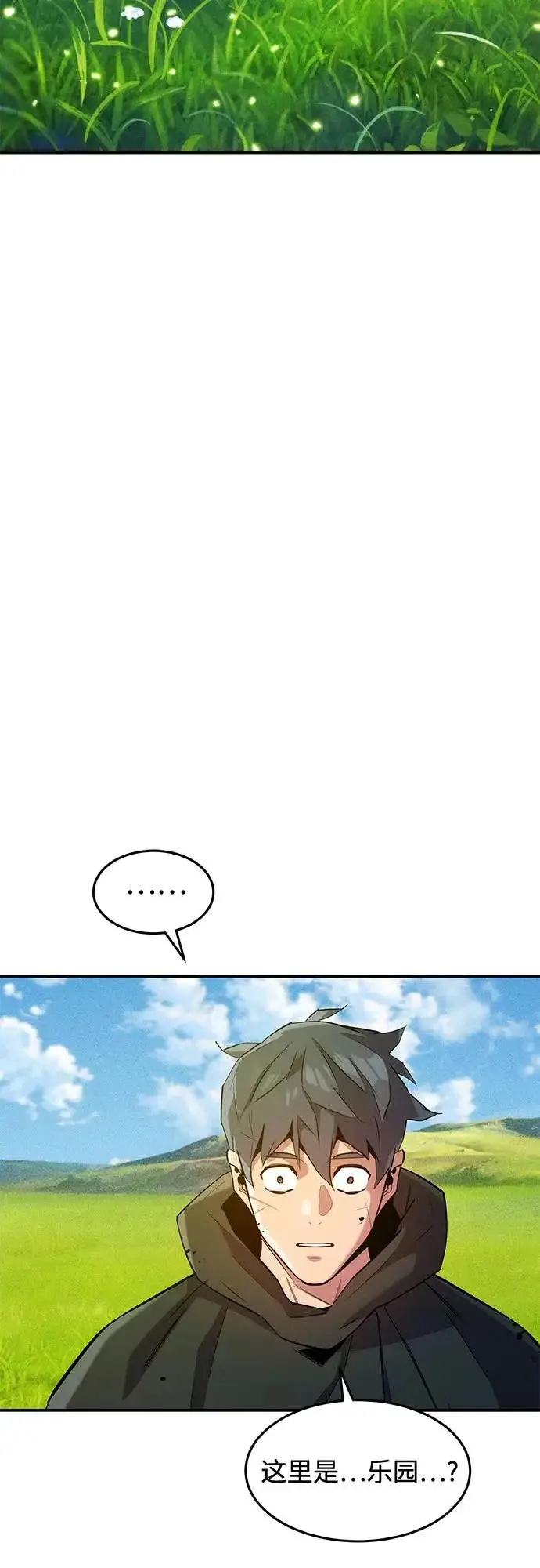 漫画《用分身自动狩猎》[第170话] 乐园第3张图