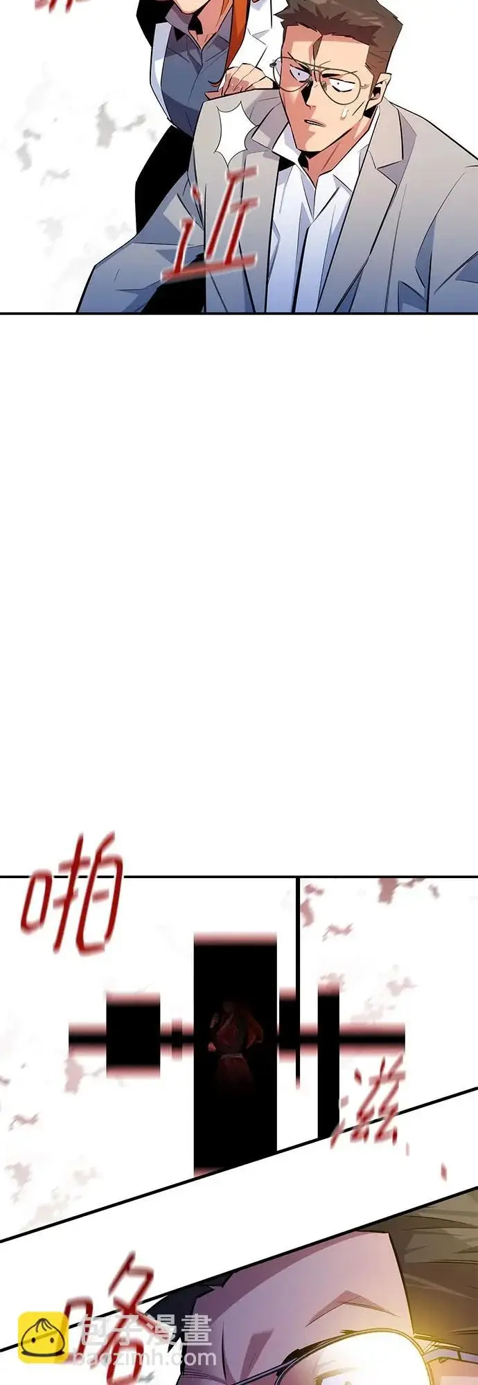 漫画《用分身自动狩猎》[第170话] 乐园第34张图
