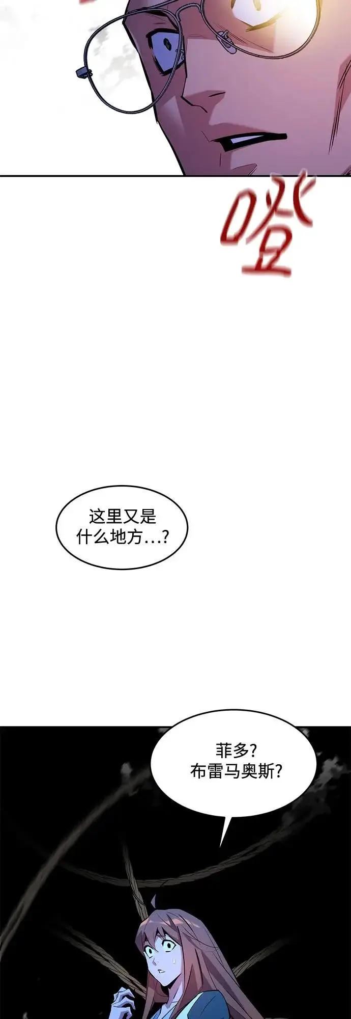 漫画《用分身自动狩猎》[第170话] 乐园第35张图