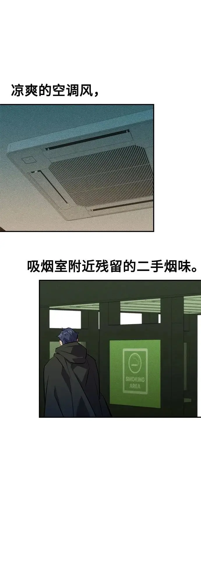 漫画《用分身自动狩猎》[第170话] 乐园第41张图