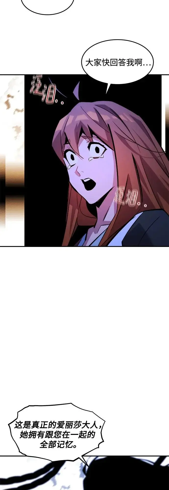 漫画《用分身自动狩猎》[第170话] 乐园第44张图