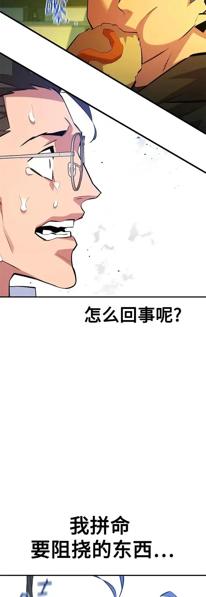 漫画《用分身自动狩猎》[第170话] 乐园第47张图