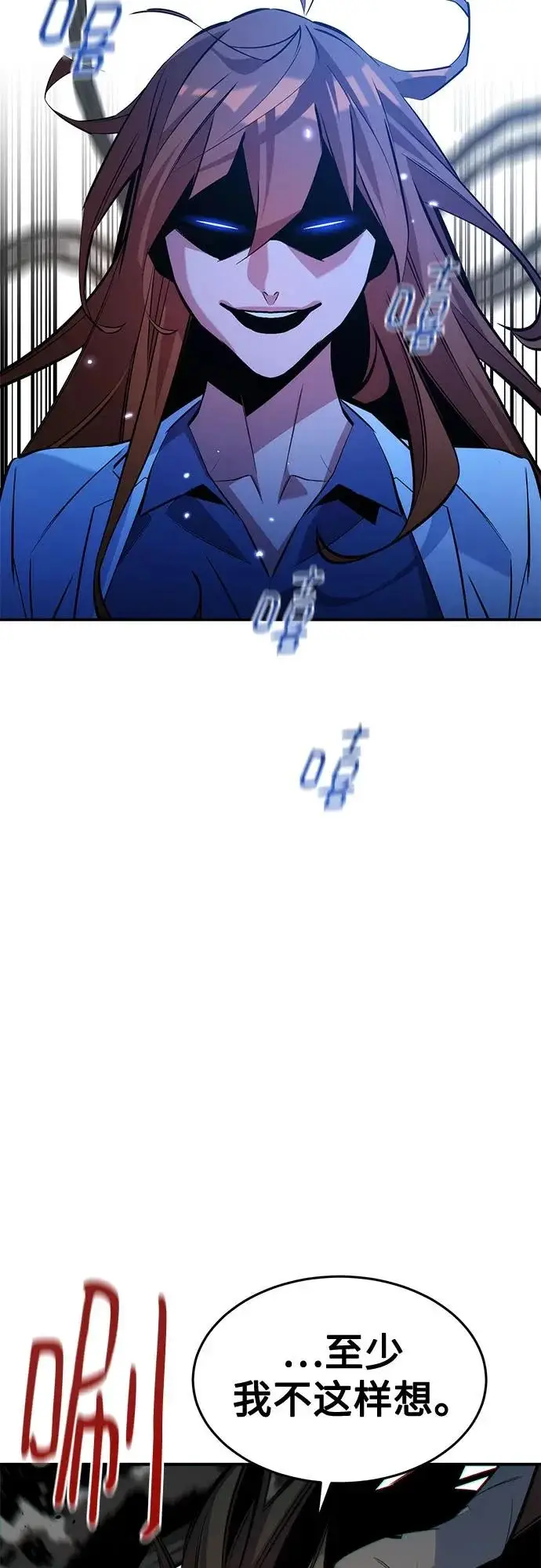漫画《用分身自动狩猎》[第170话] 乐园第48张图