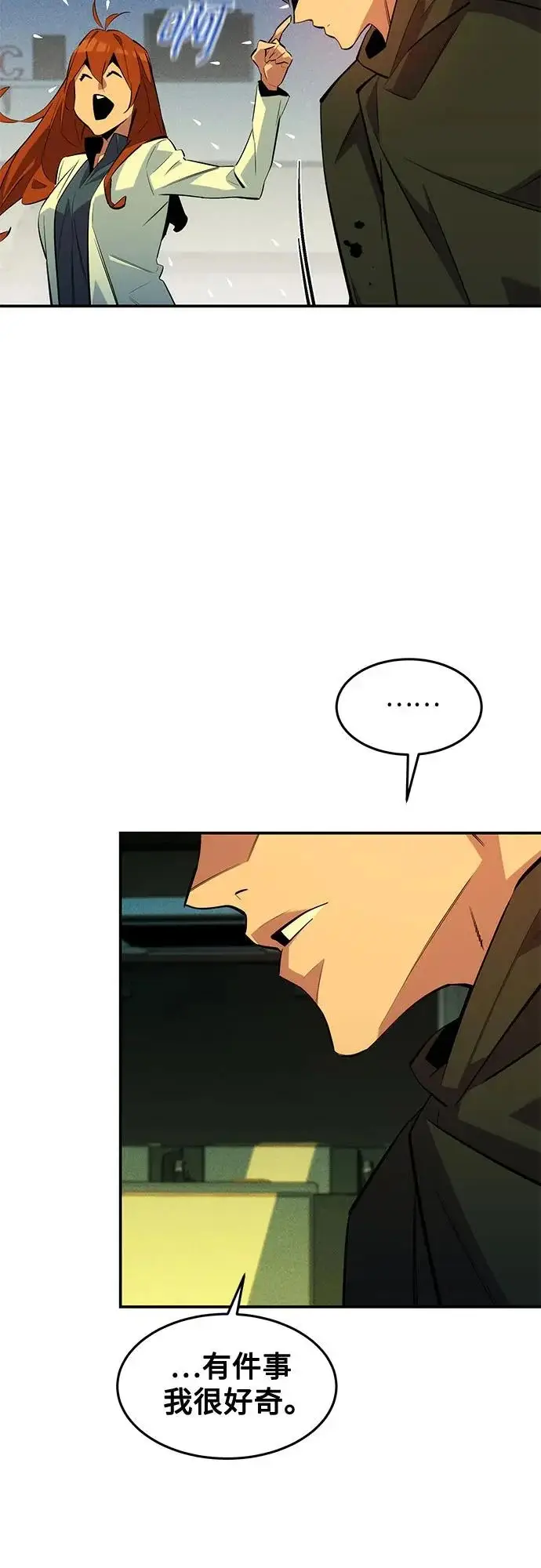 漫画《用分身自动狩猎》[第170话] 乐园第54张图