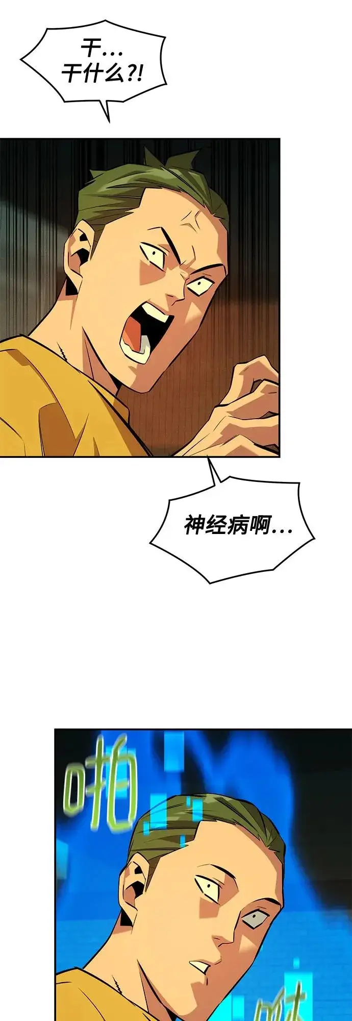 漫画《用分身自动狩猎》[第170话] 乐园第57张图