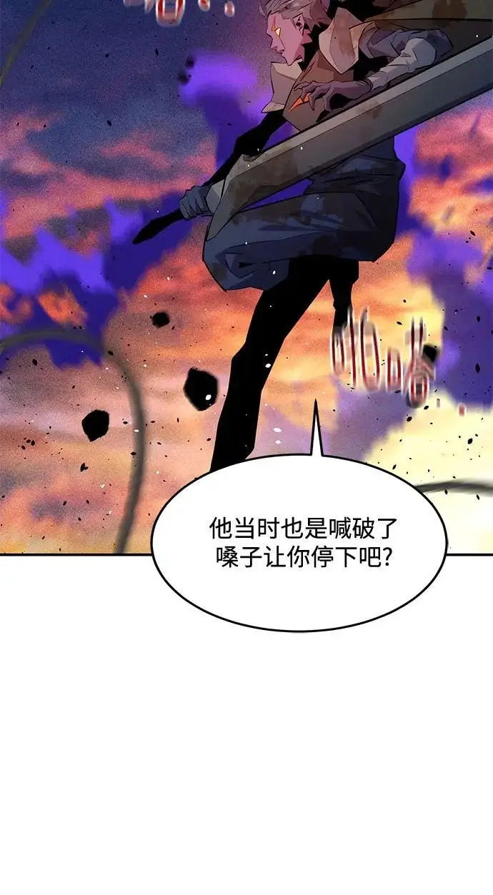 漫画《用分身自动狩猎》[第170话] 乐园第68张图
