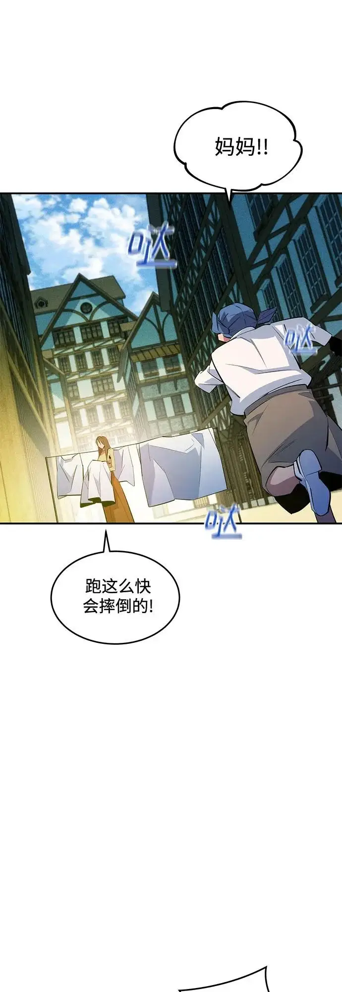 漫画《用分身自动狩猎》[第170话] 乐园第8张图