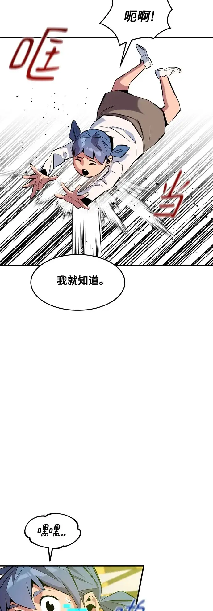 漫画《用分身自动狩猎》[第170话] 乐园第9张图