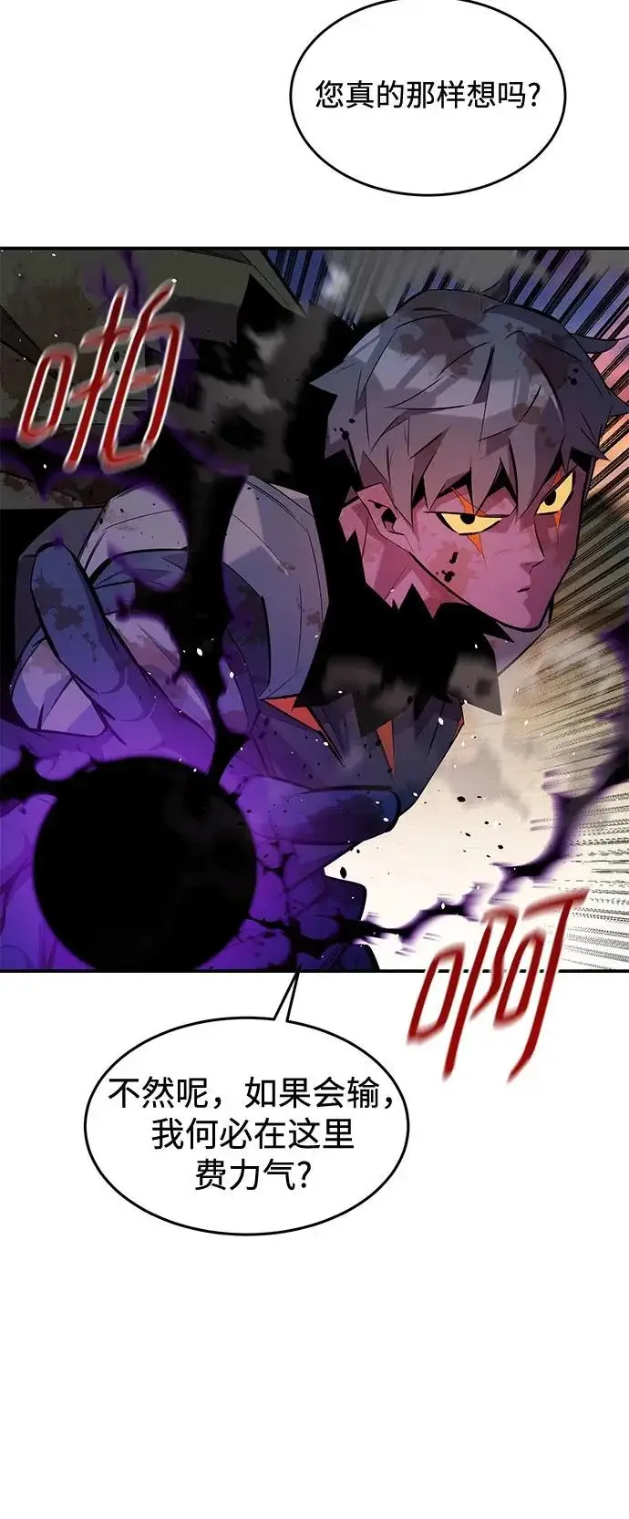 漫画《用分身自动狩猎》[第171话] 后门第20张图