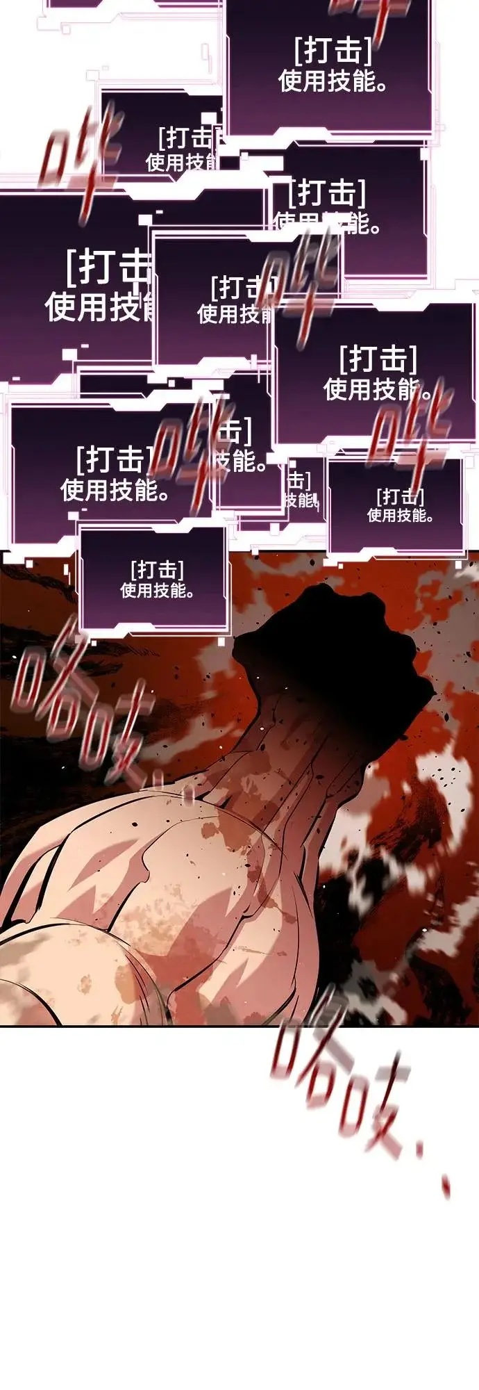 漫画《用分身自动狩猎》[第171话] 后门第22张图