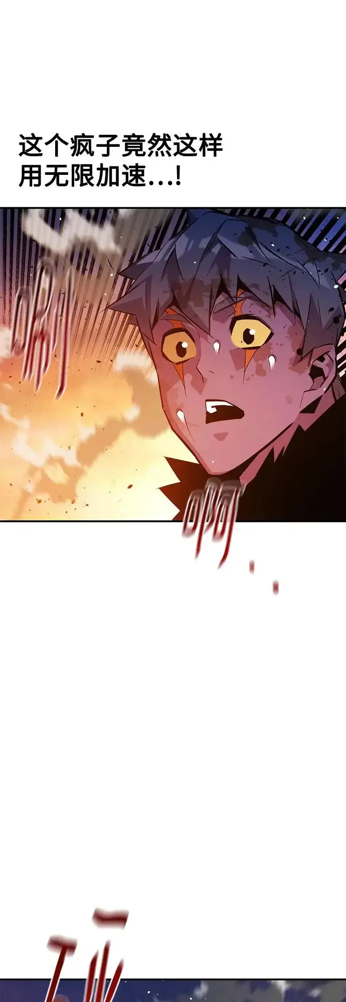 漫画《用分身自动狩猎》[第171话] 后门第23张图