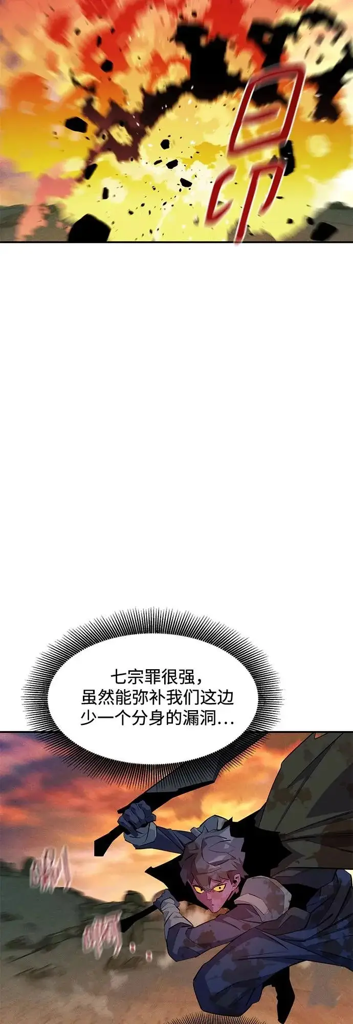 漫画《用分身自动狩猎》[第171话] 后门第34张图