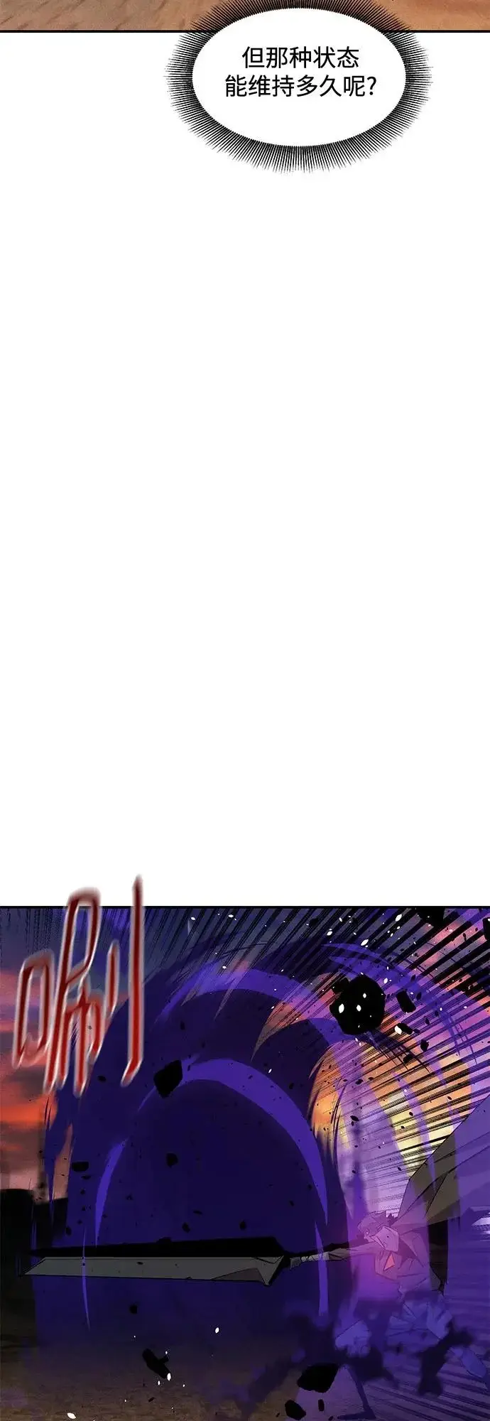 漫画《用分身自动狩猎》[第171话] 后门第35张图