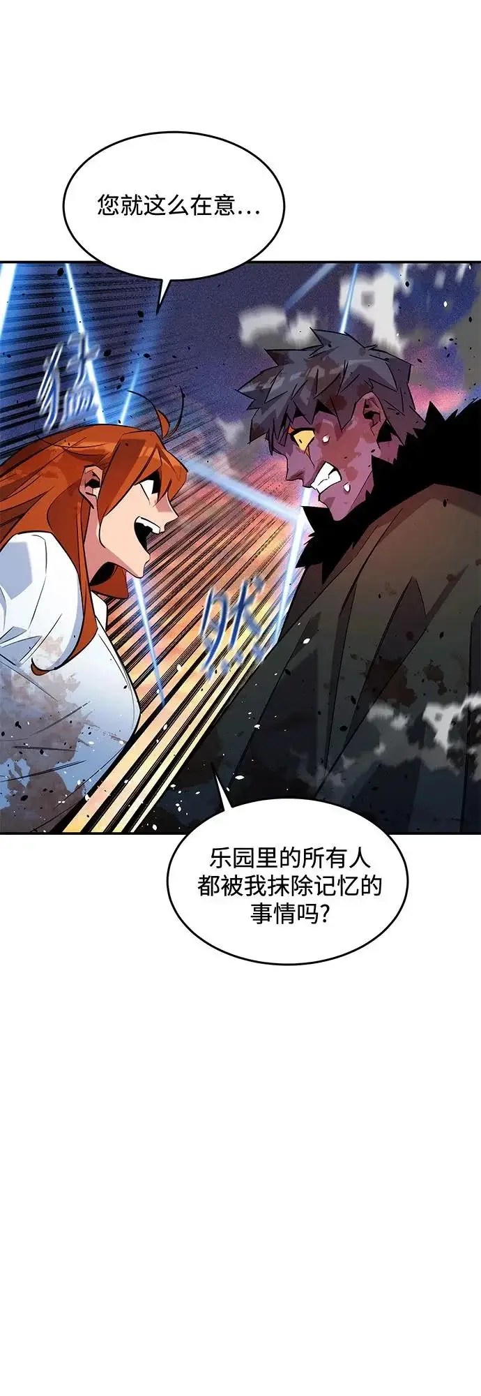 漫画《用分身自动狩猎》[第171话] 后门第45张图