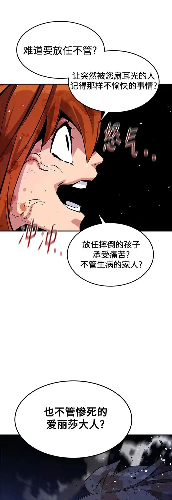 漫画《用分身自动狩猎》[第171话] 后门第46张图