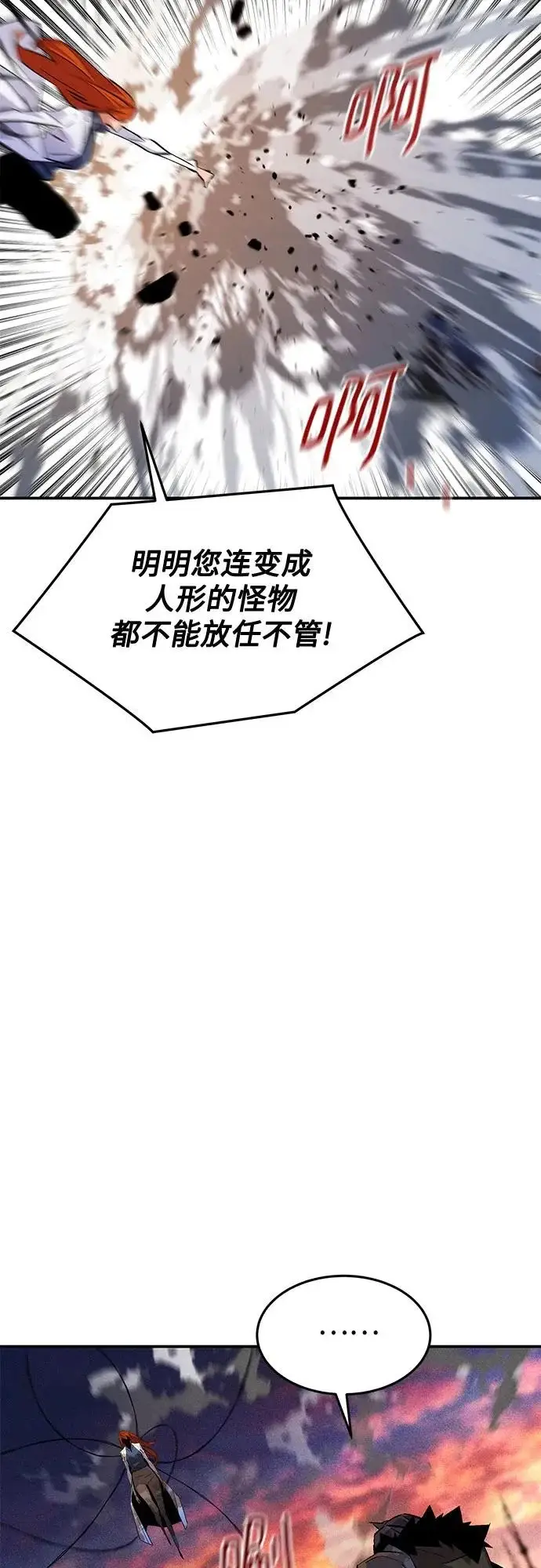 漫画《用分身自动狩猎》[第171话] 后门第48张图