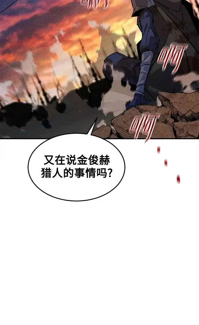 漫画《用分身自动狩猎》[第171话] 后门第49张图