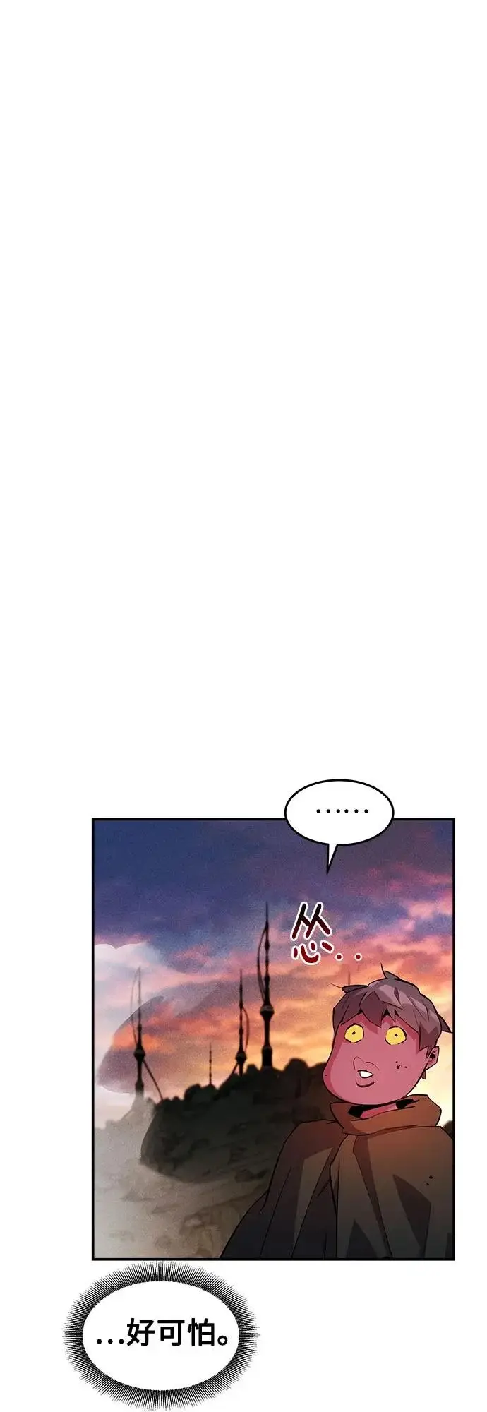 漫画《用分身自动狩猎》[第171话] 后门第5张图