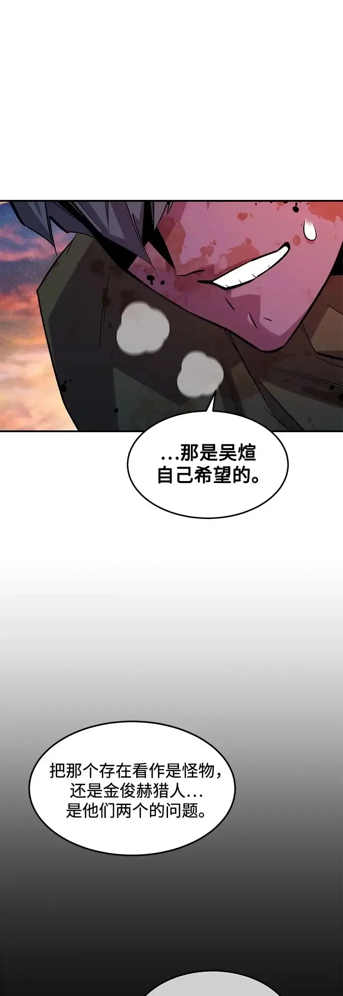漫画《用分身自动狩猎》[第171话] 后门第50张图
