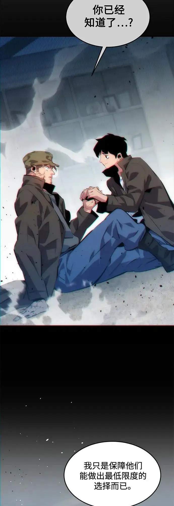 漫画《用分身自动狩猎》[第171话] 后门第51张图