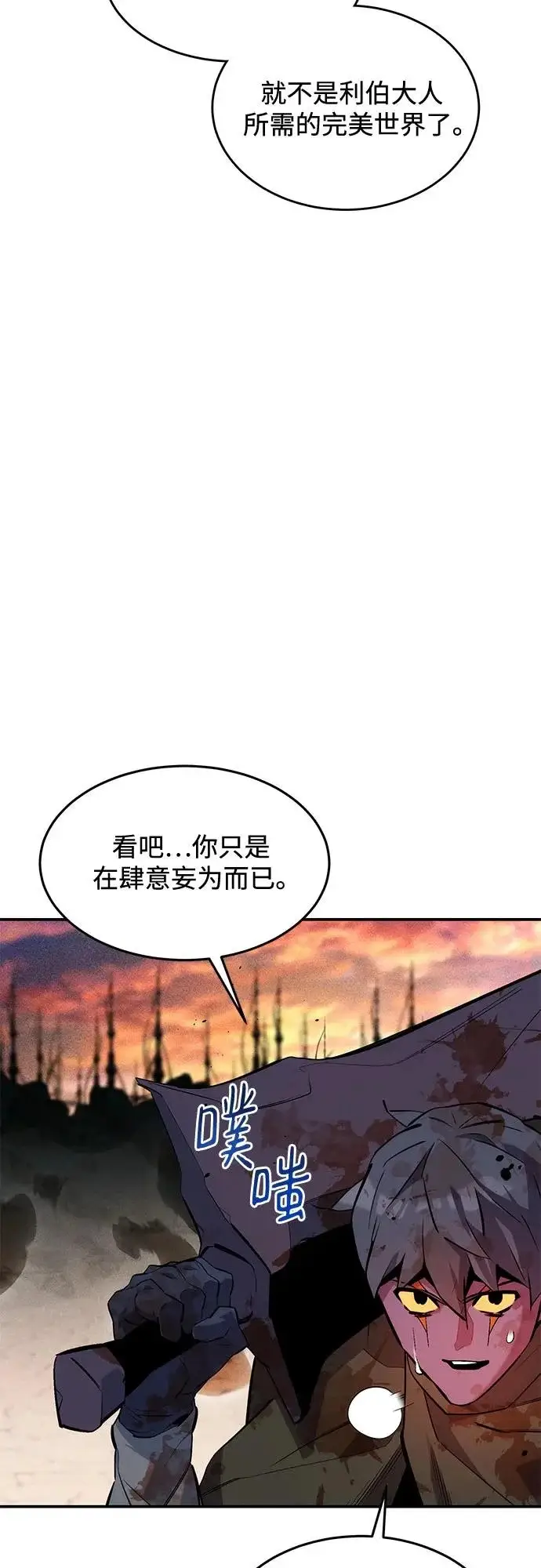 漫画《用分身自动狩猎》[第171话] 后门第54张图