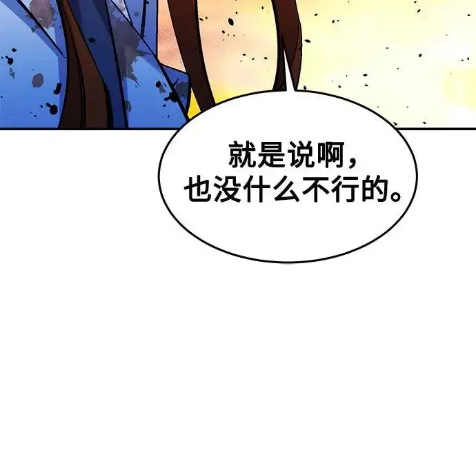 漫画《用分身自动狩猎》[第171话] 后门第59张图