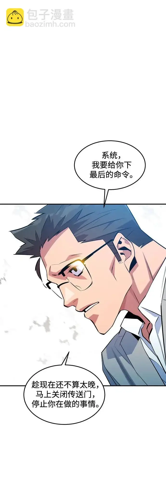 漫画《用分身自动狩猎》[第171话] 后门第6张图