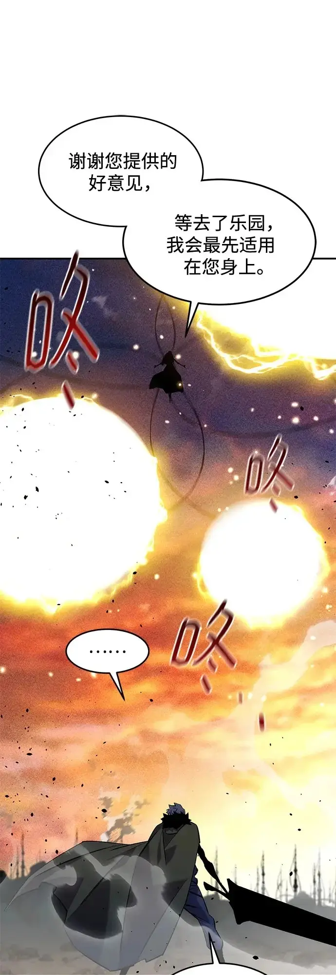 漫画《用分身自动狩猎》[第171话] 后门第60张图