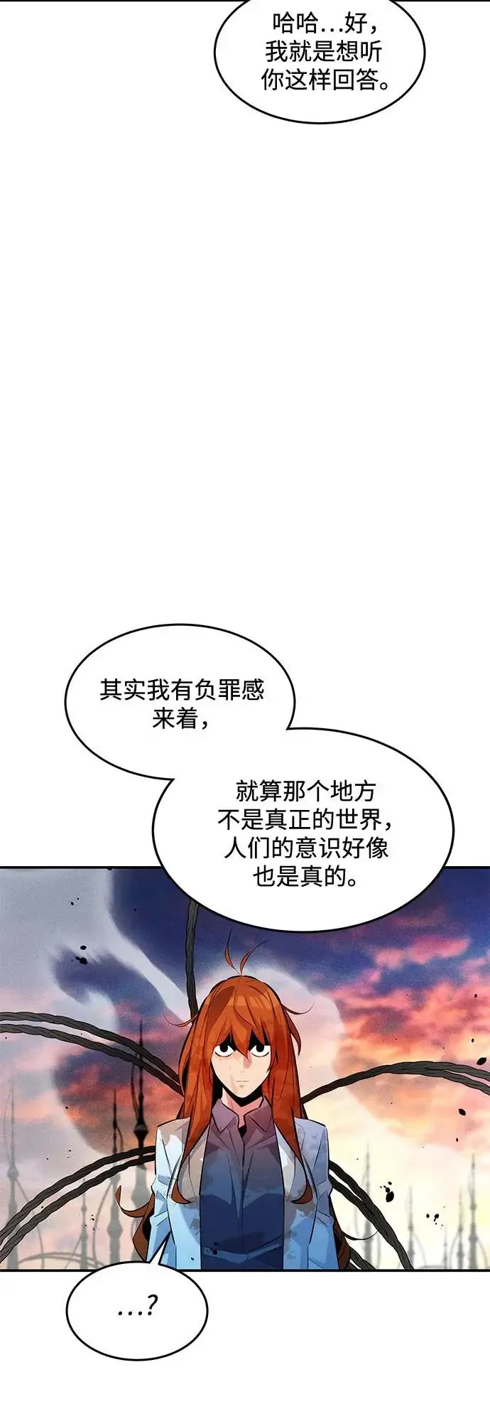 漫画《用分身自动狩猎》[第171话] 后门第61张图