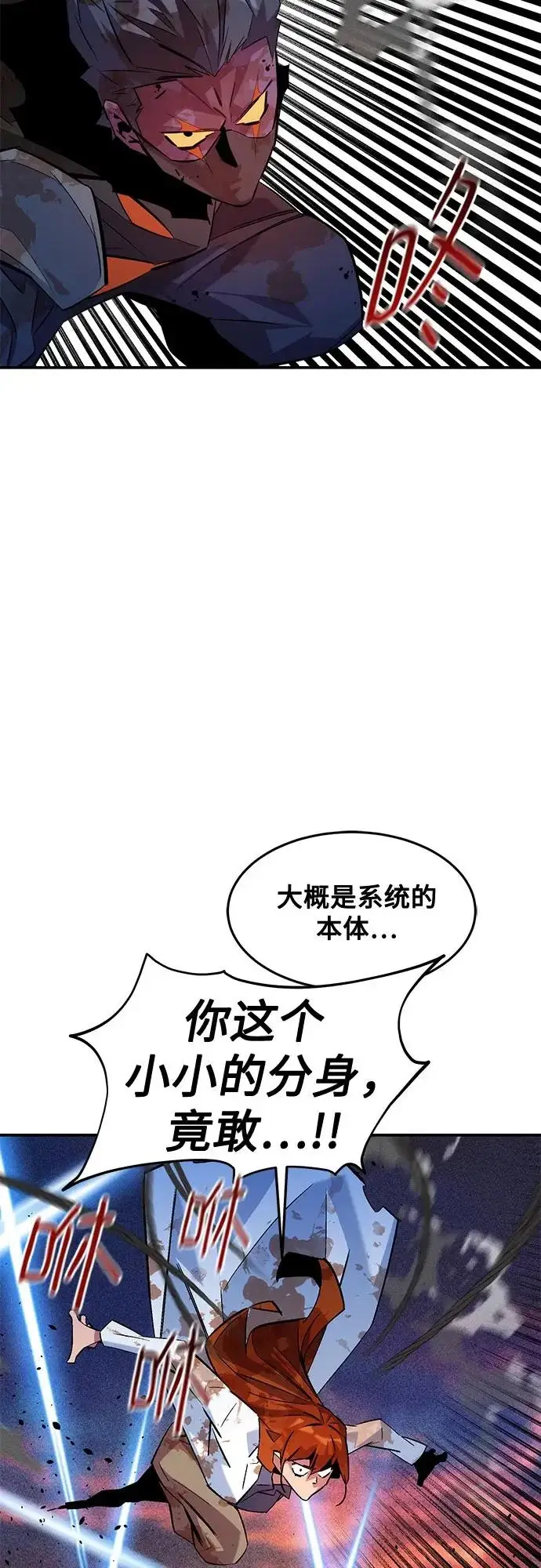 漫画《用分身自动狩猎》[第171话] 后门第66张图