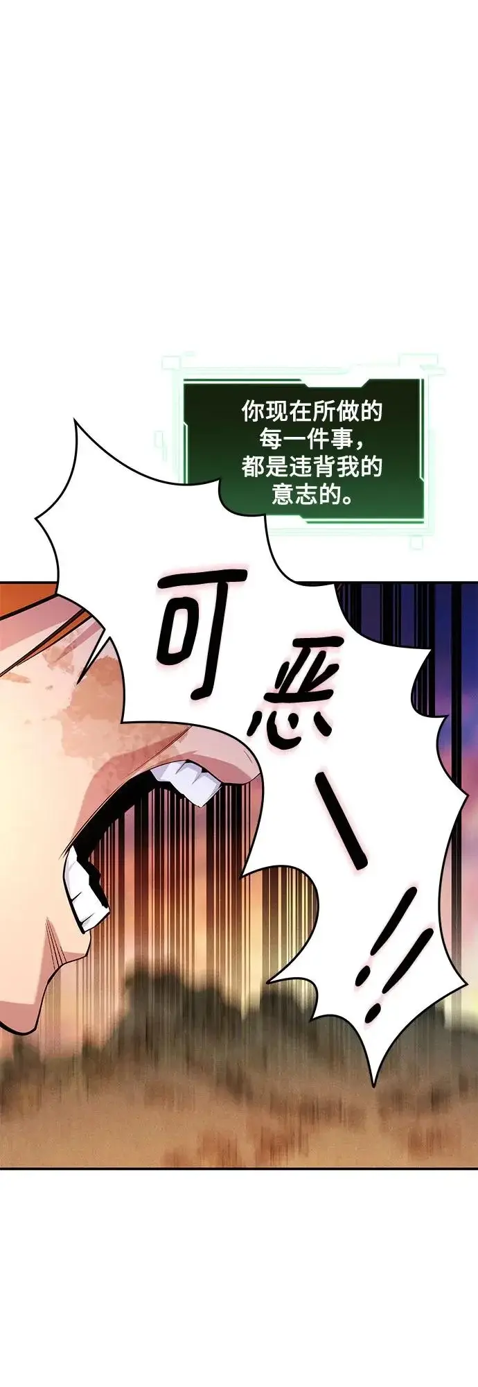 漫画《用分身自动狩猎》[第171话] 后门第7张图