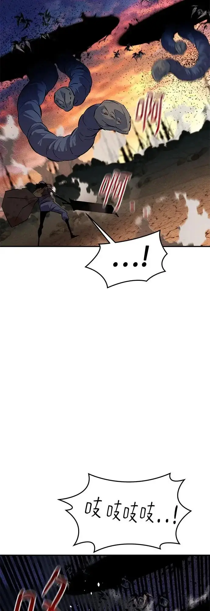 漫画《用分身自动狩猎》[第171话] 后门第72张图