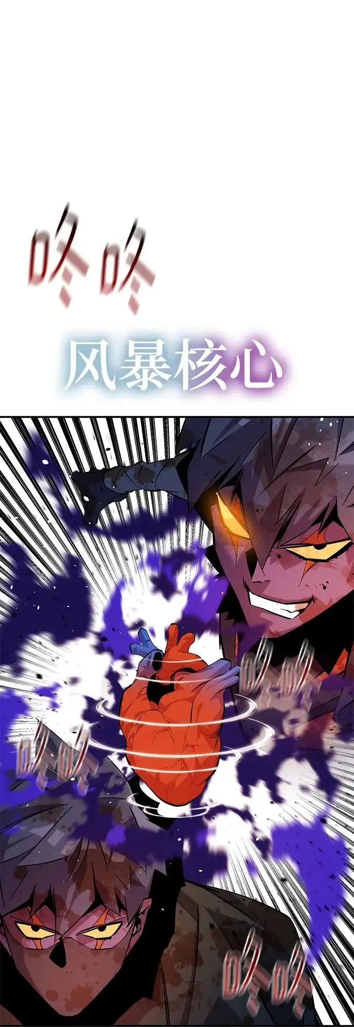 漫画《用分身自动狩猎》[第171话] 后门第76张图