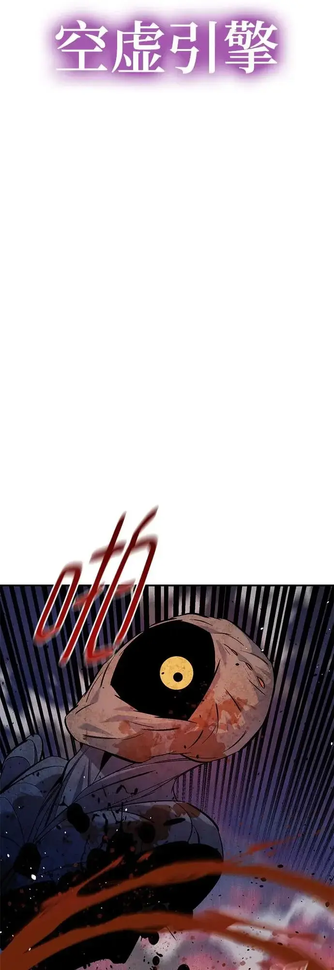 漫画《用分身自动狩猎》[第171话] 后门第77张图