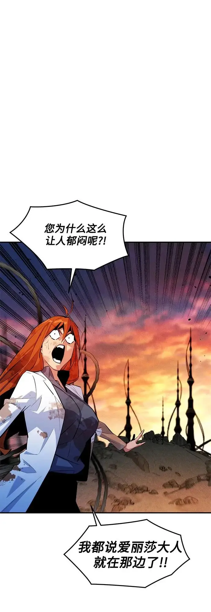 漫画《用分身自动狩猎》[第171话] 后门第8张图