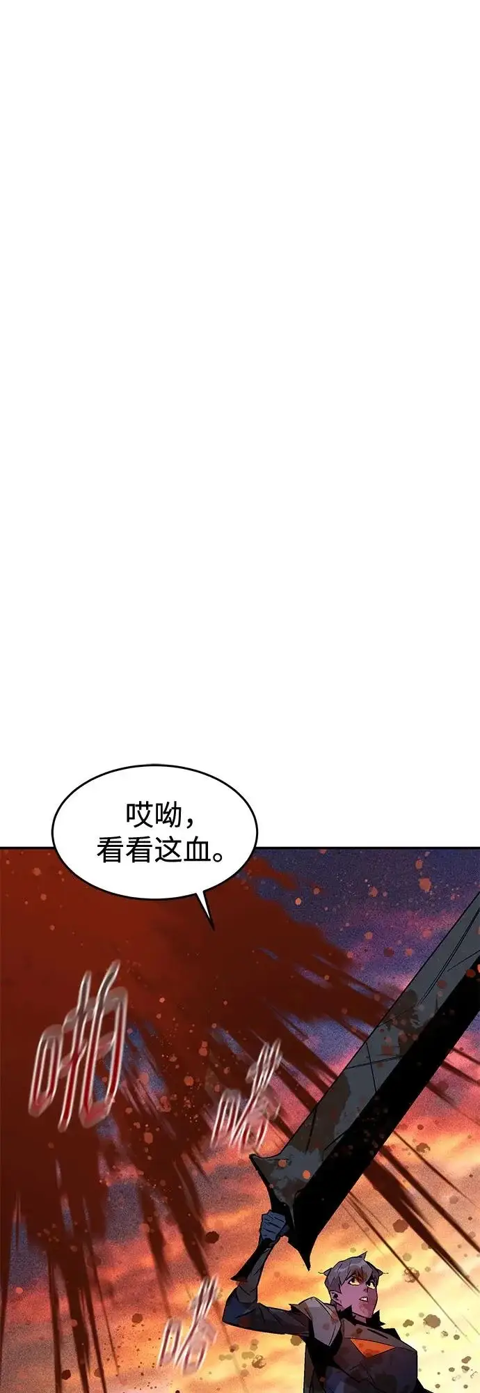 漫画《用分身自动狩猎》[第171话] 后门第81张图