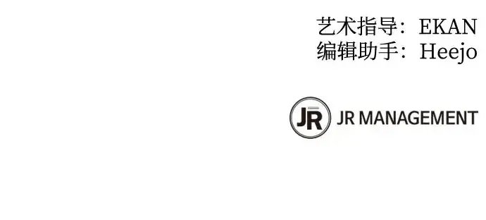 漫画《用分身自动狩猎》[第171话] 后门第85张图