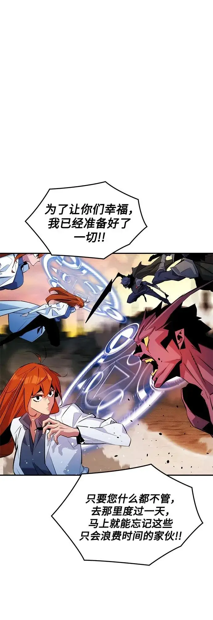 漫画《用分身自动狩猎》[第171话] 后门第9张图