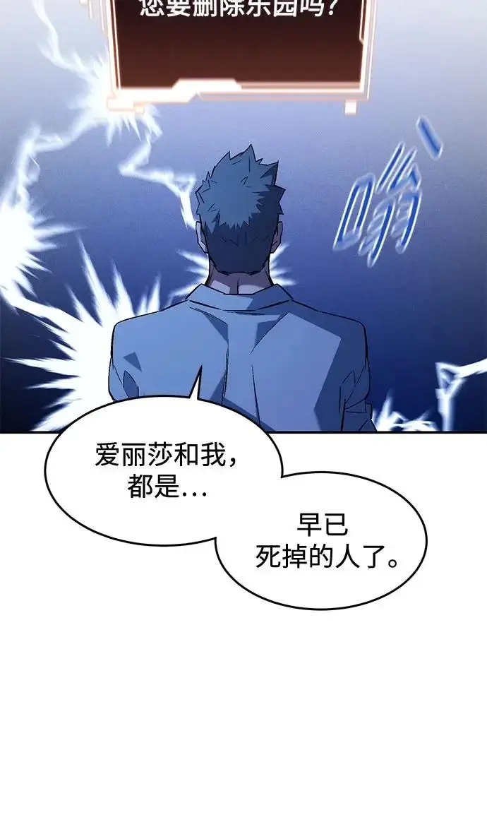 《用分身自动狩猎》[第172话] 最后一个问题图11