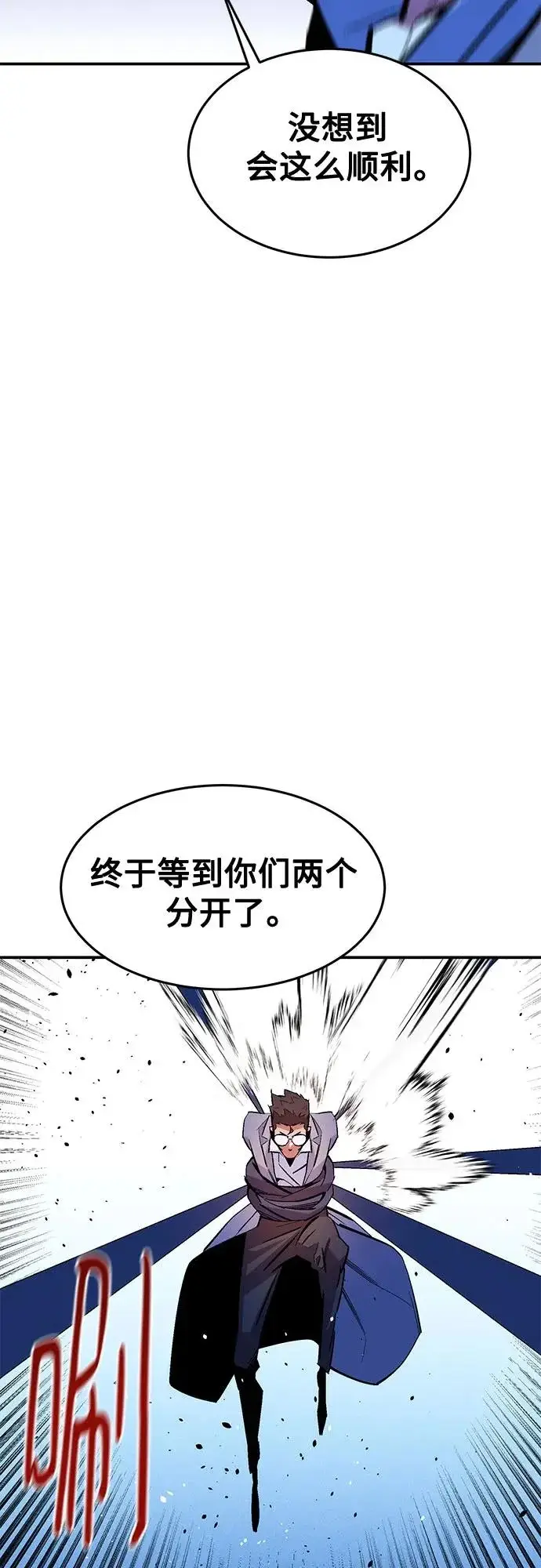 《用分身自动狩猎》[第172话] 最后一个问题图15
