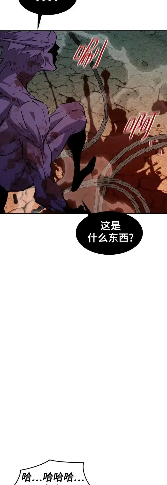 《用分身自动狩猎》[第172话] 最后一个问题图19