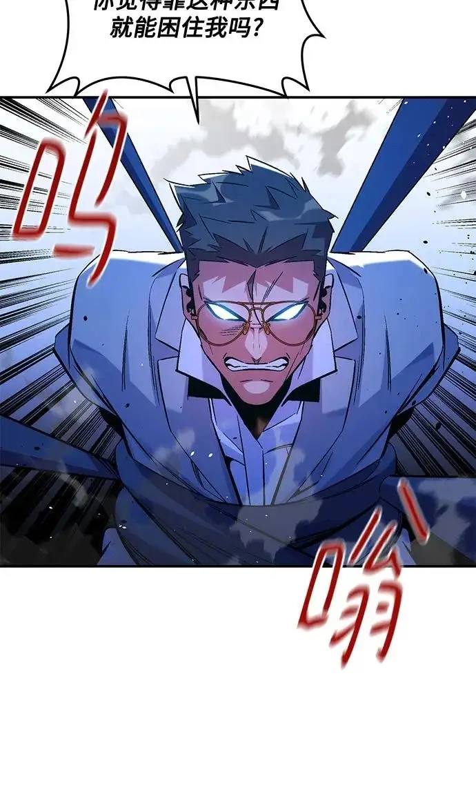 《用分身自动狩猎》[第172话] 最后一个问题图21